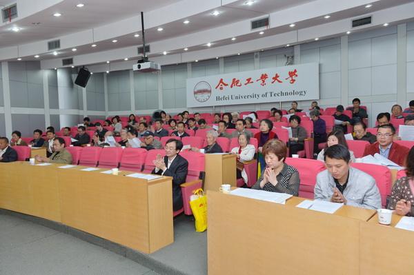 合肥工業(yè)大學